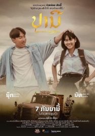 ซีรีย์ เกาหลี ซับไทย ดูหนังออนไลน์